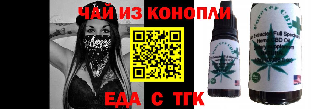 Кизилюрт  Cannafood конопля  Вход с VPN 