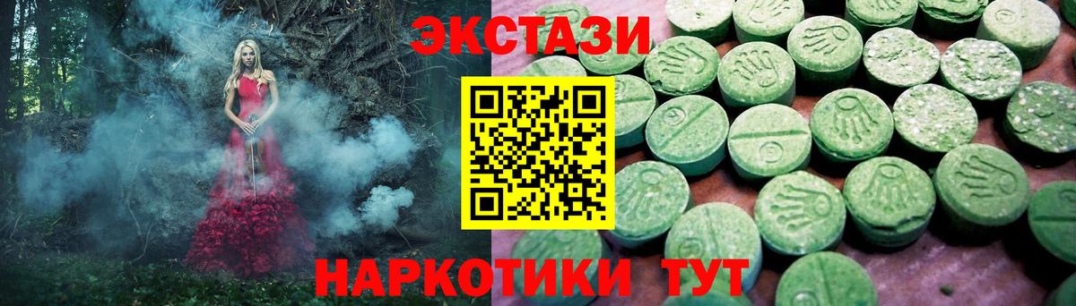 ЭКСТАЗИ ешки  Вход с VPN  Экстази Cube  Кизилюрт 