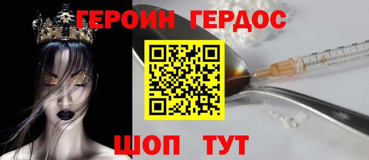Кизилюрт  ГЕРОИН герыч  Вход с VPN 