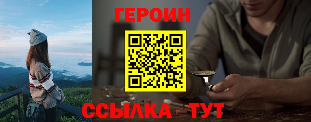 Героин гречка Кизилюрт