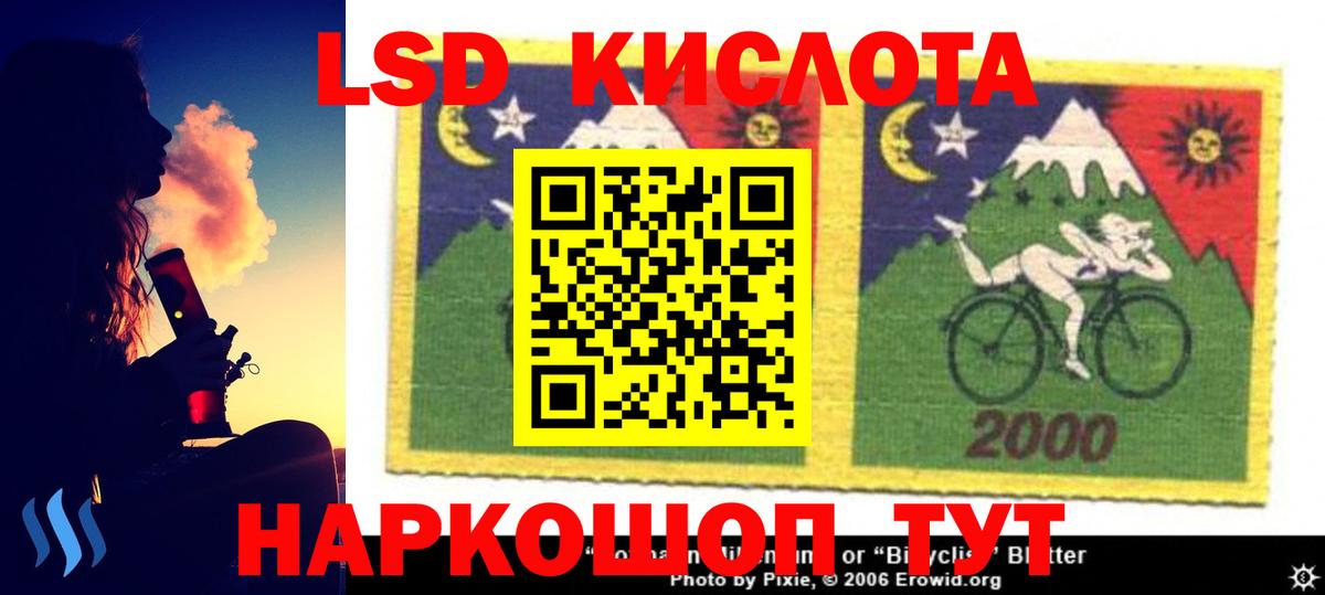 LSD-25 экстази кислота  Вход с VPN  Кизилюрт 