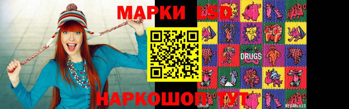 ЛСД экстази кислота Кизилюрт