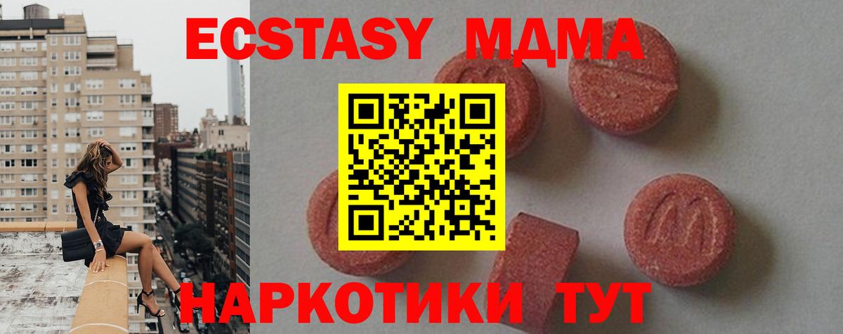 МДМА VHQ  Вход с VPN  MDMA crystal  Кизилюрт 