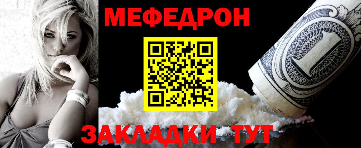 Меф  Мефедрон мяу мяу  Вход с VPN  МЕФ мяу мяу  МЕФ  Кизилюрт 
