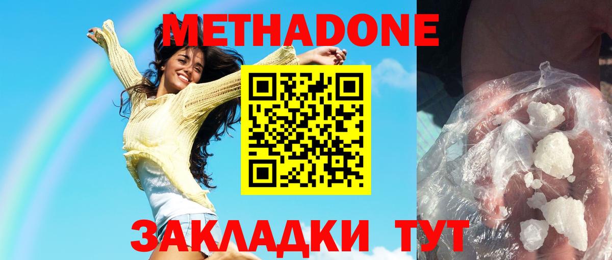 МЕТАДОН VHQ  гидра как войти  МЕТАДОН белоснежный  Кизилюрт  Вход с VPN 