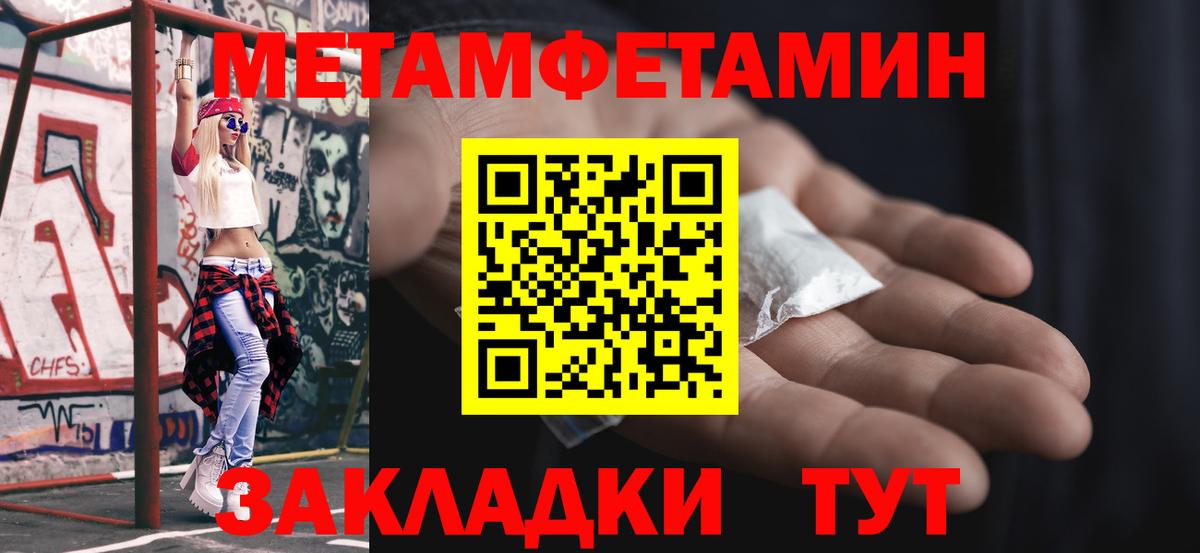 МЕТАМФЕТАМИН Methamphetamine  Вход с VPN  Кизилюрт  МЕТАМФЕТАМИН Methamphetamine 