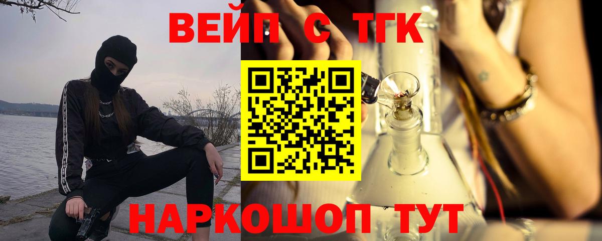 ТГК THC oil  ТГК вейп  Кизилюрт  Вход с VPN 